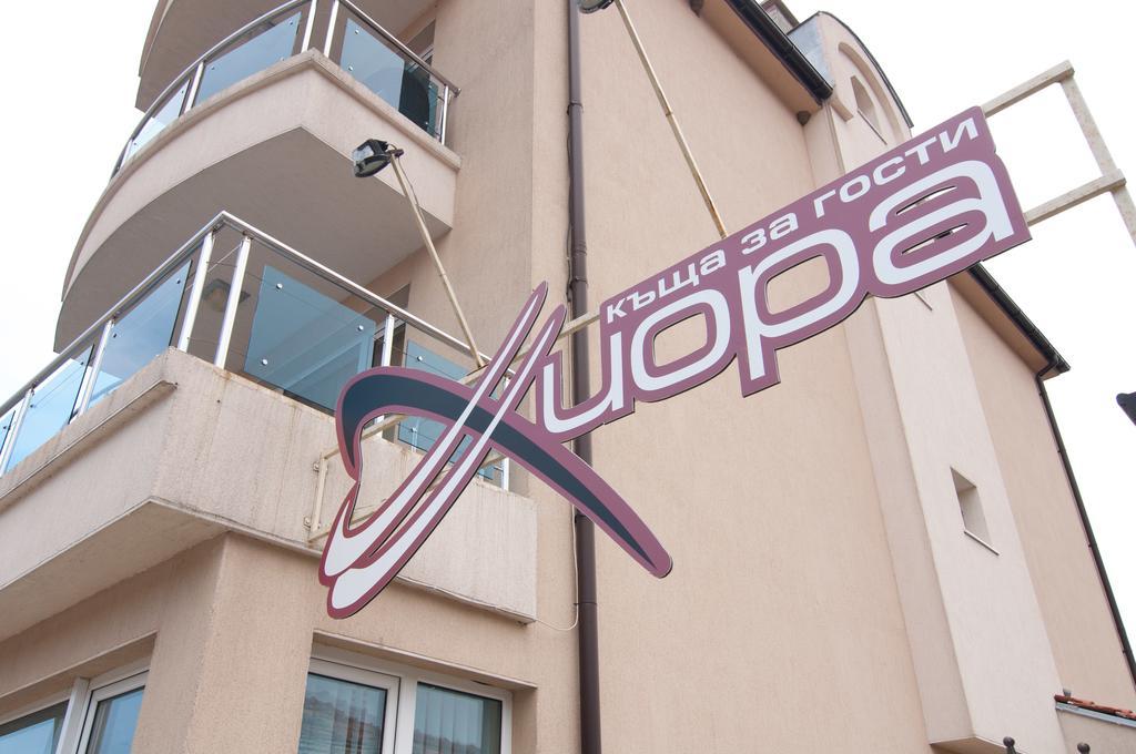 Guest House Hiora Ahtopol Esterno foto